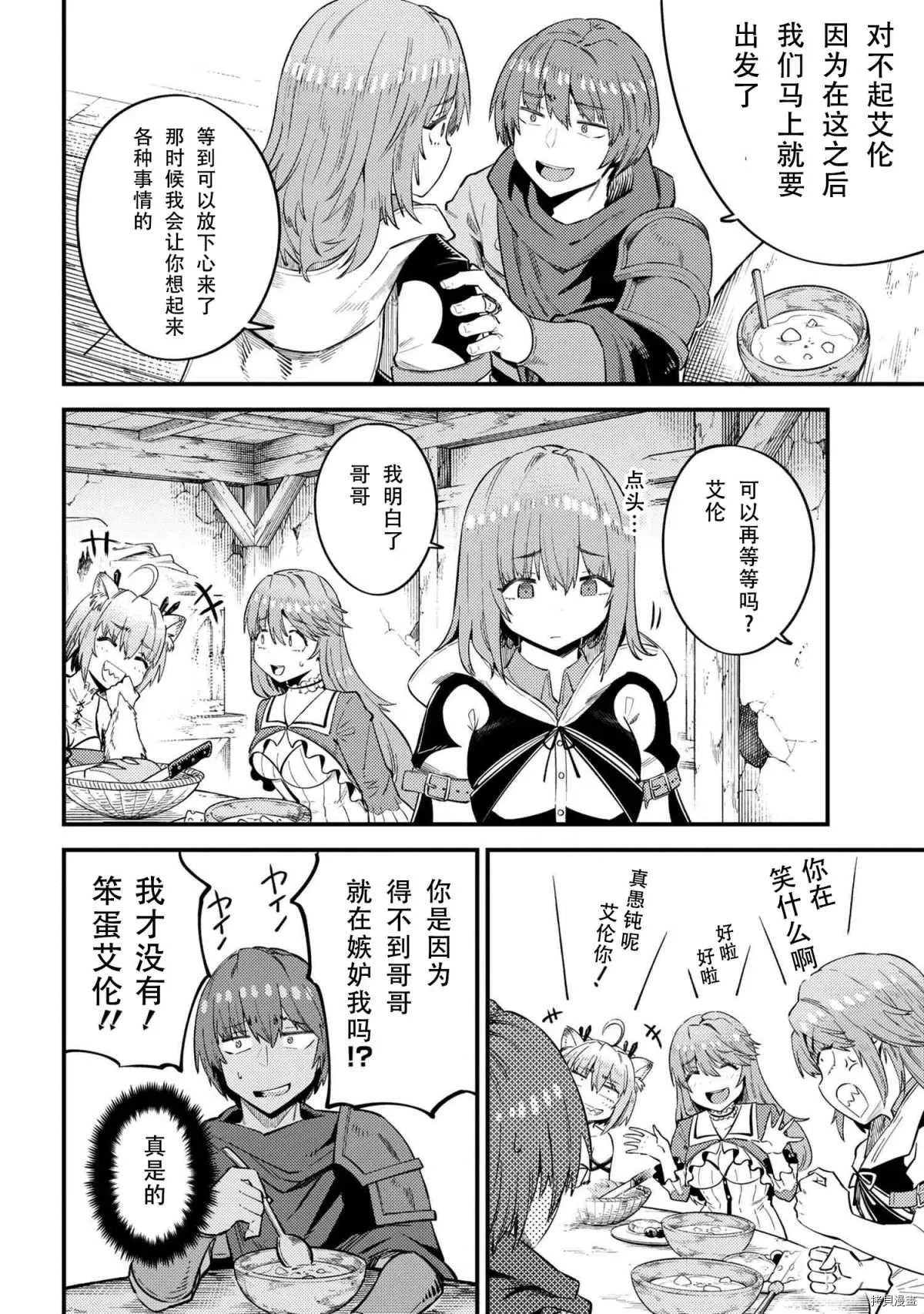 第31-1话 第6页