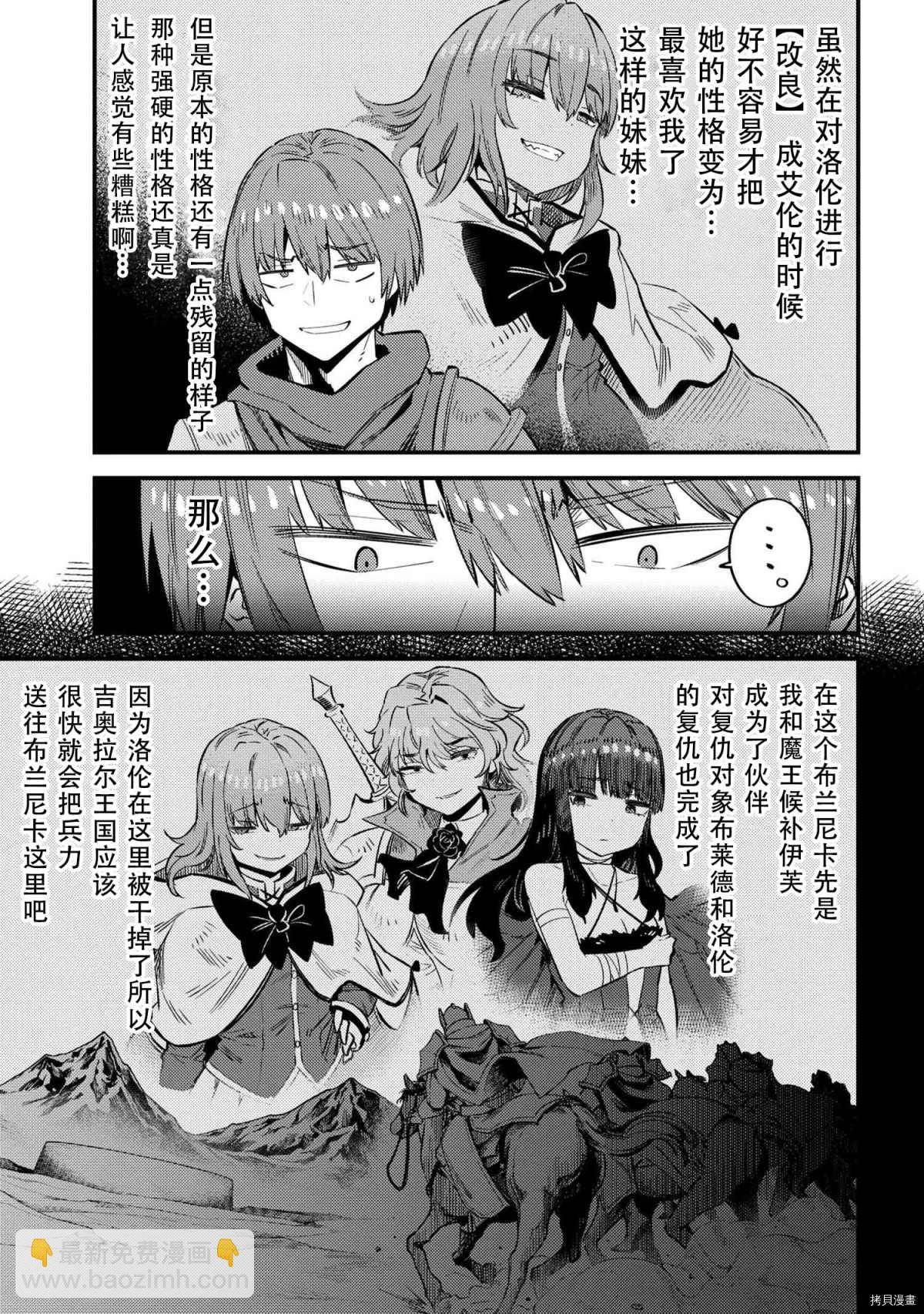 第31-1话 第7页