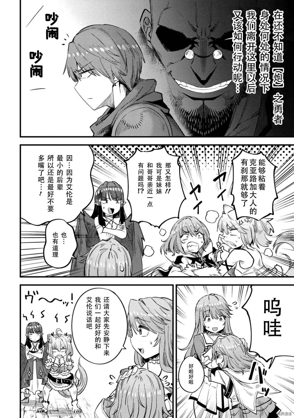 第31-1话 第8页