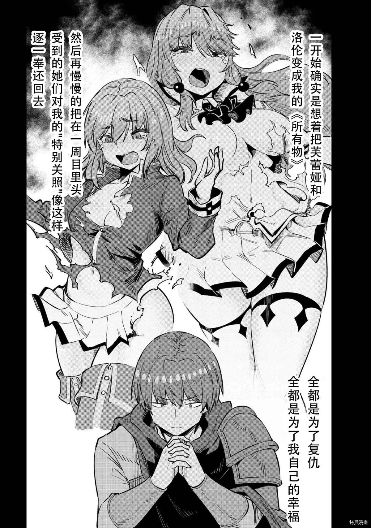 第31-1话 第10页