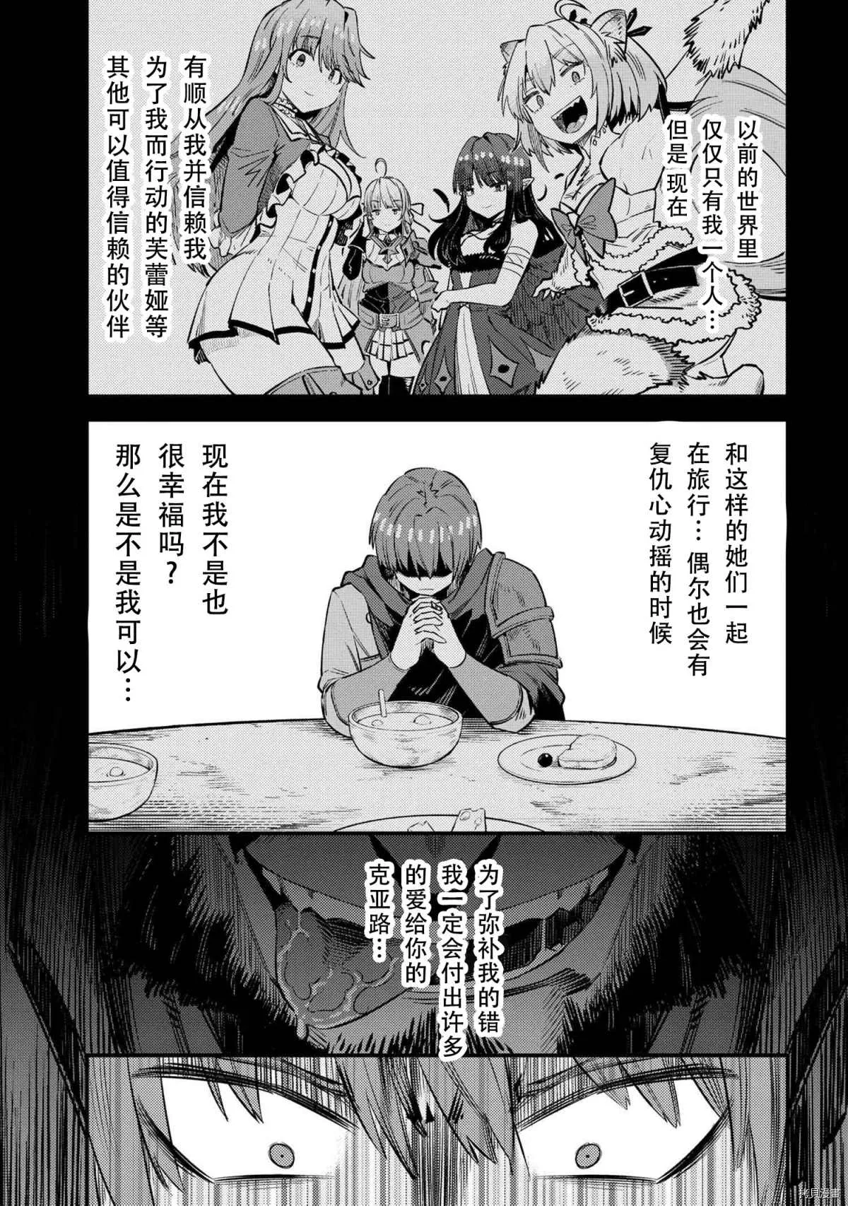 第31-1话 第11页