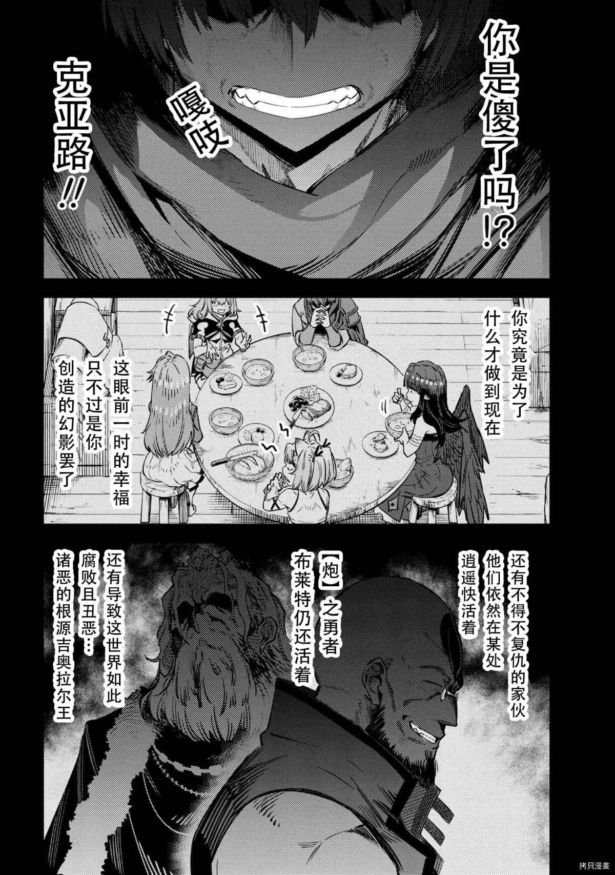 第31-1话 第12页