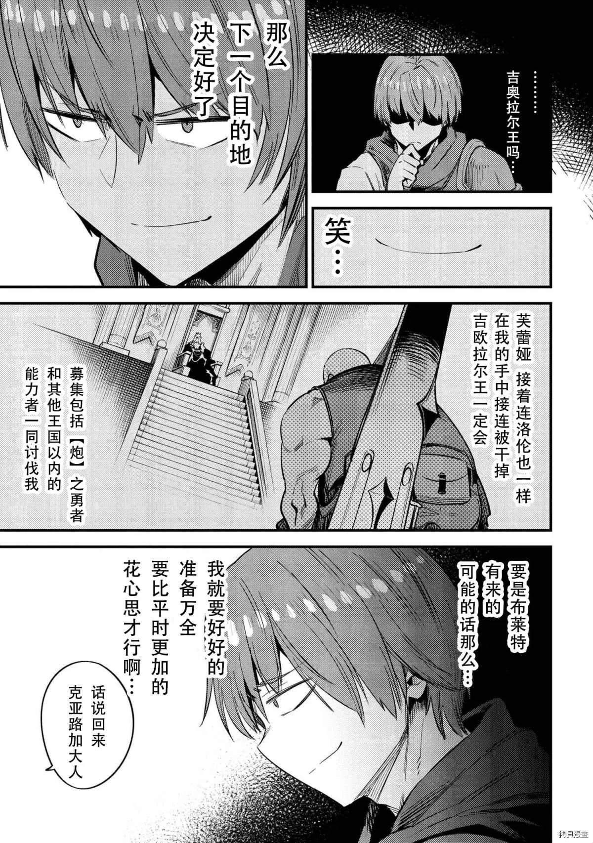 第31-1话 第13页