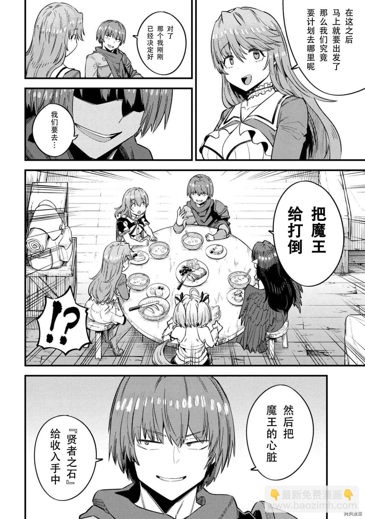 第31-1话 第14页