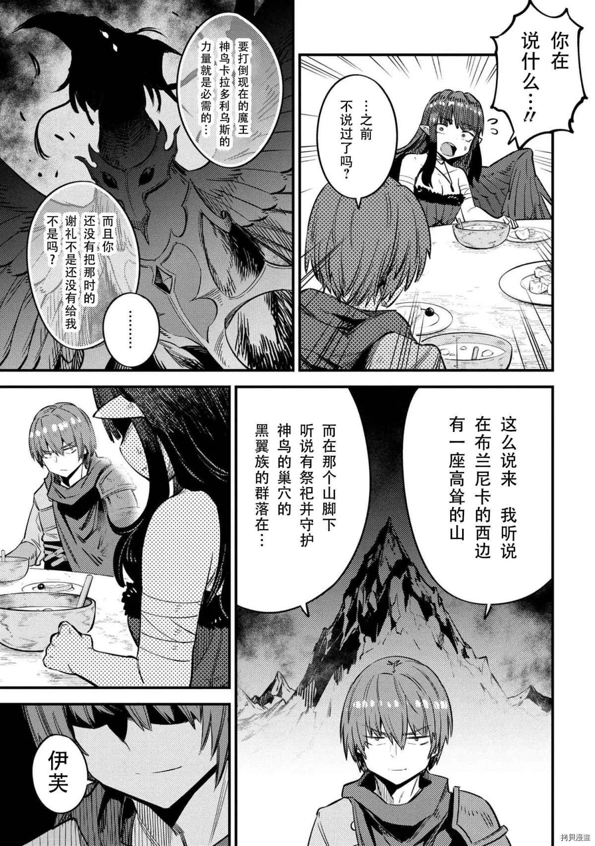 第31-1话 第15页