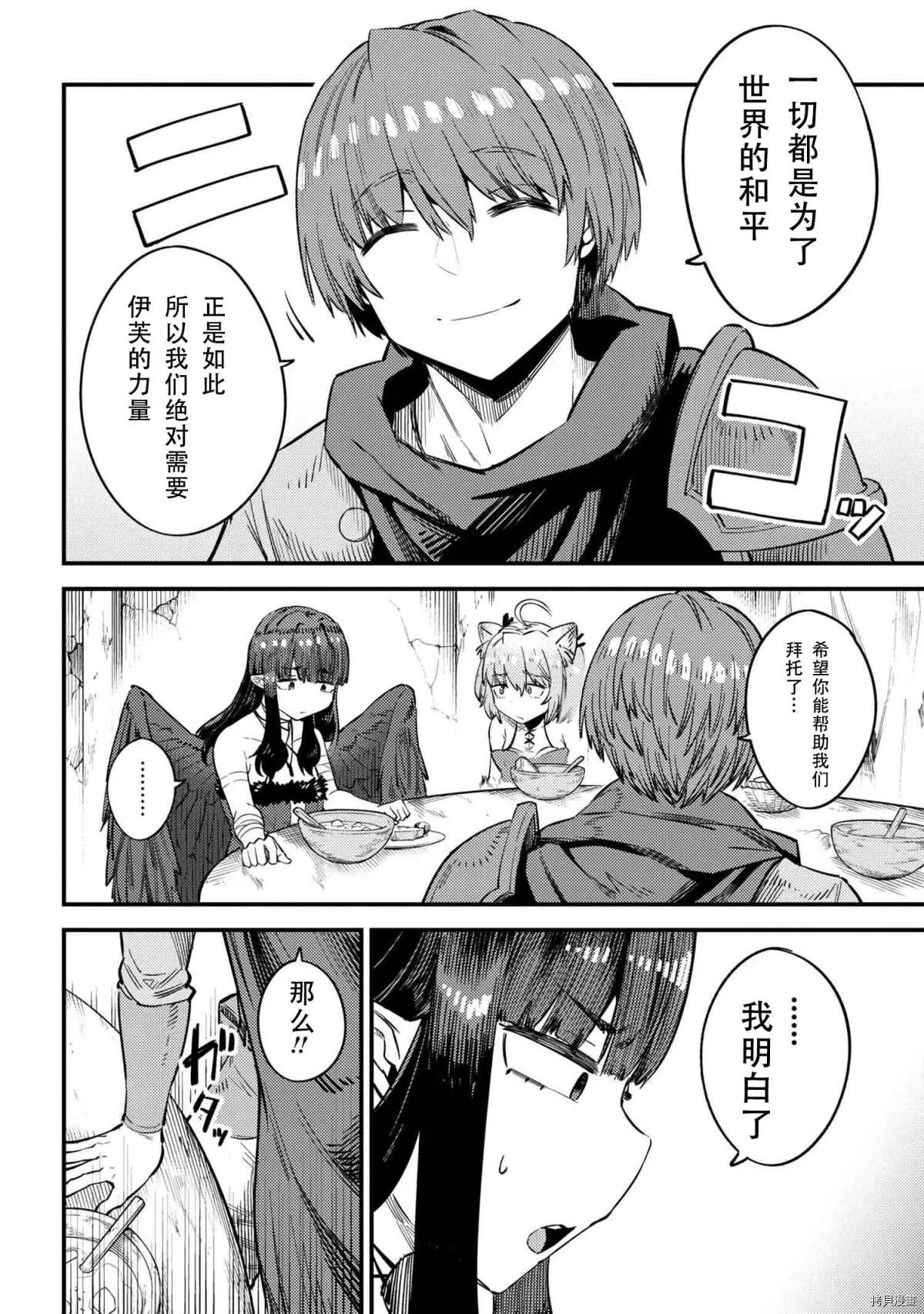 第31-1话 第16页