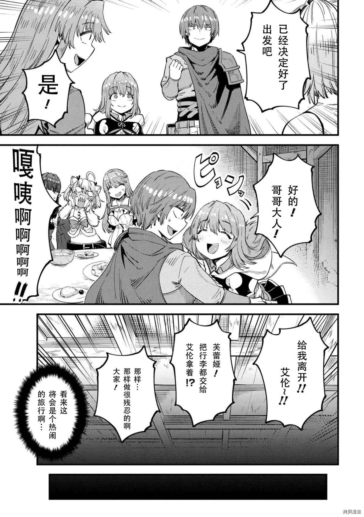 第31-1话 第17页