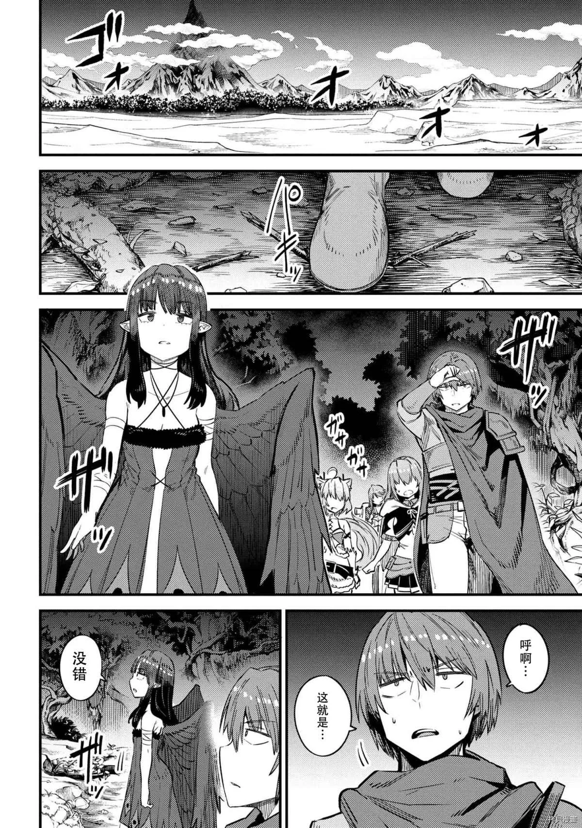 第31-1话 第18页