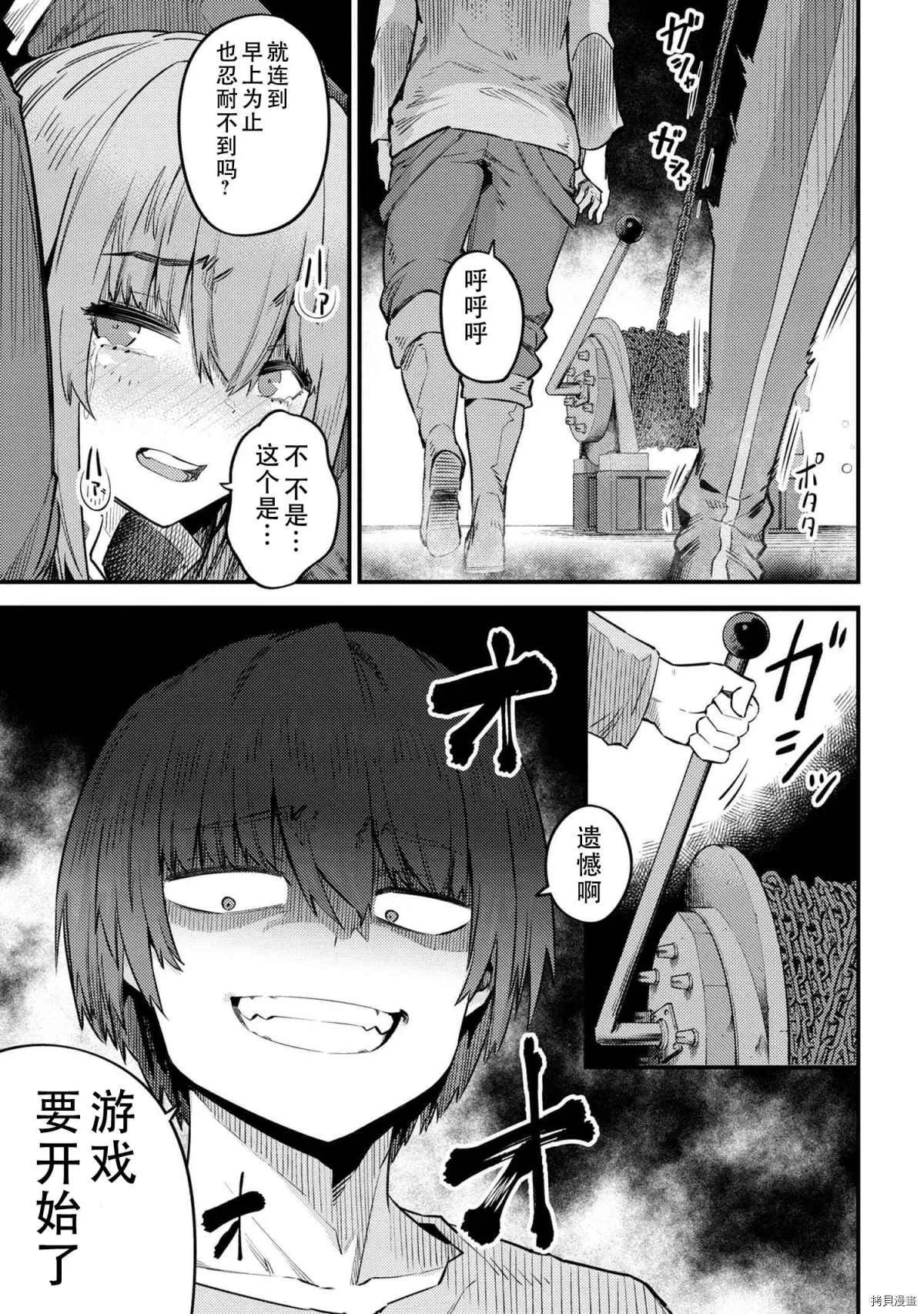 第30-2话 第3页