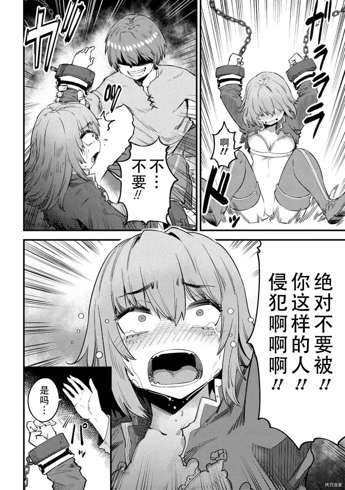 第30-2话 第4页