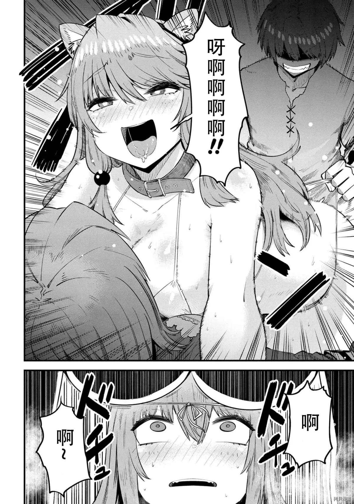 第30-2话 第6页