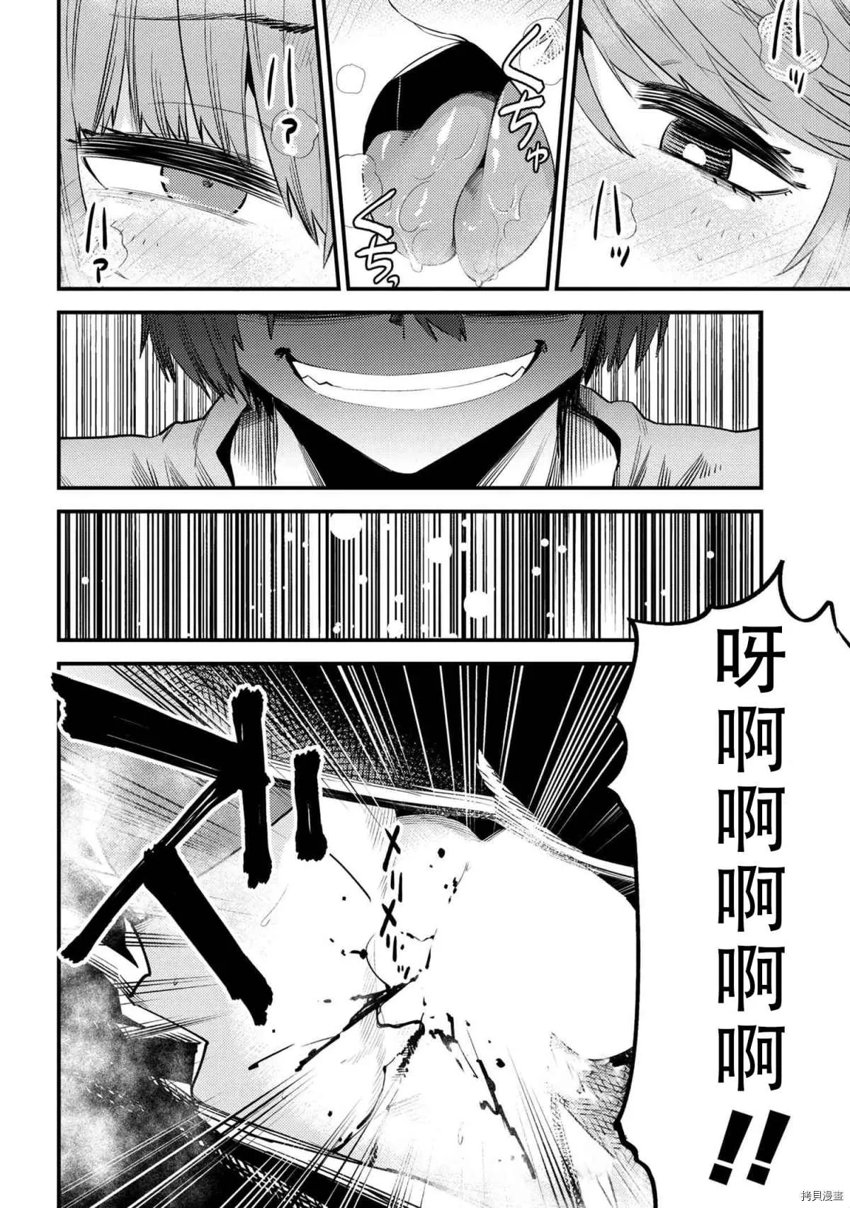 第30-2话 第8页