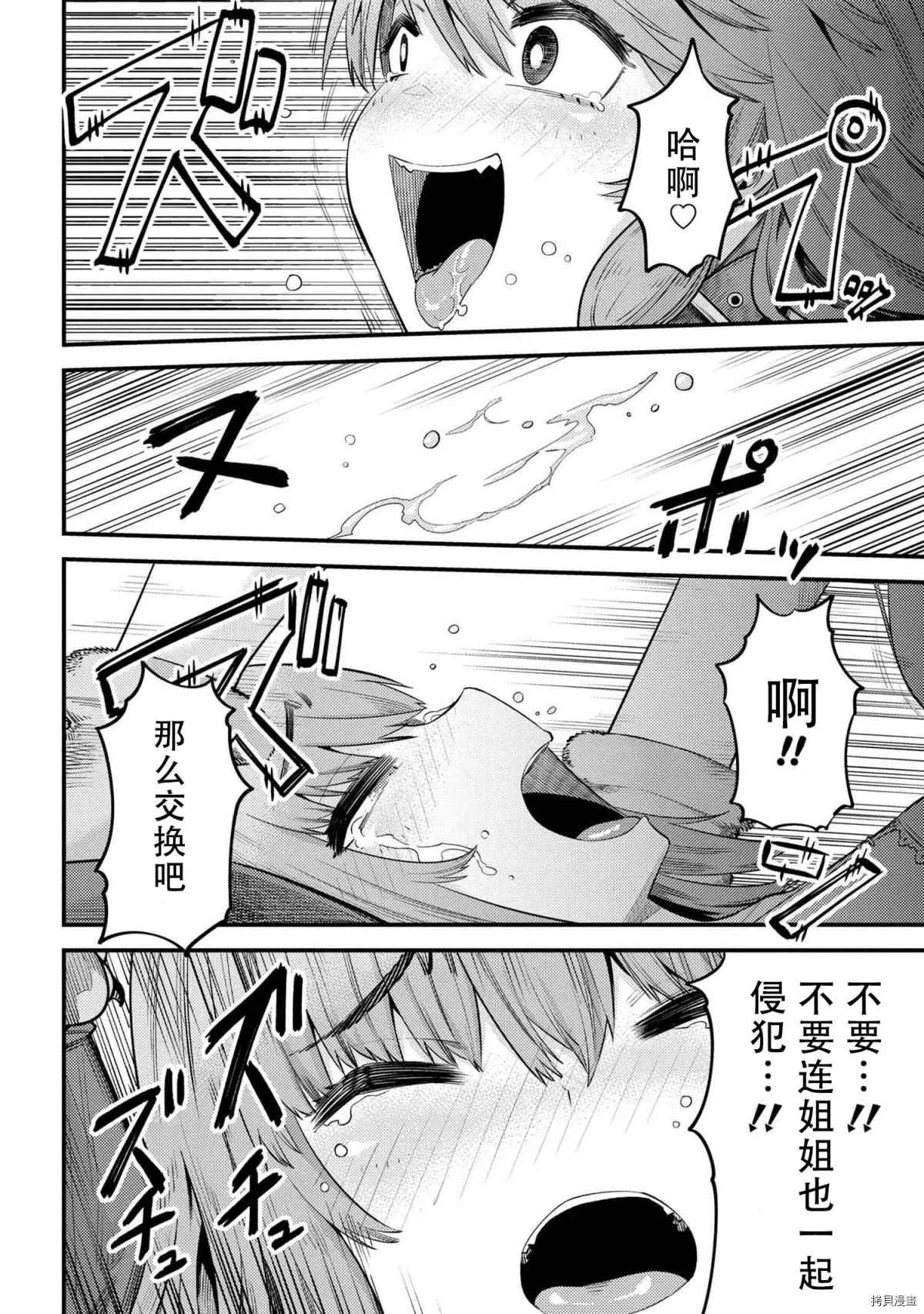 第30-2话 第10页