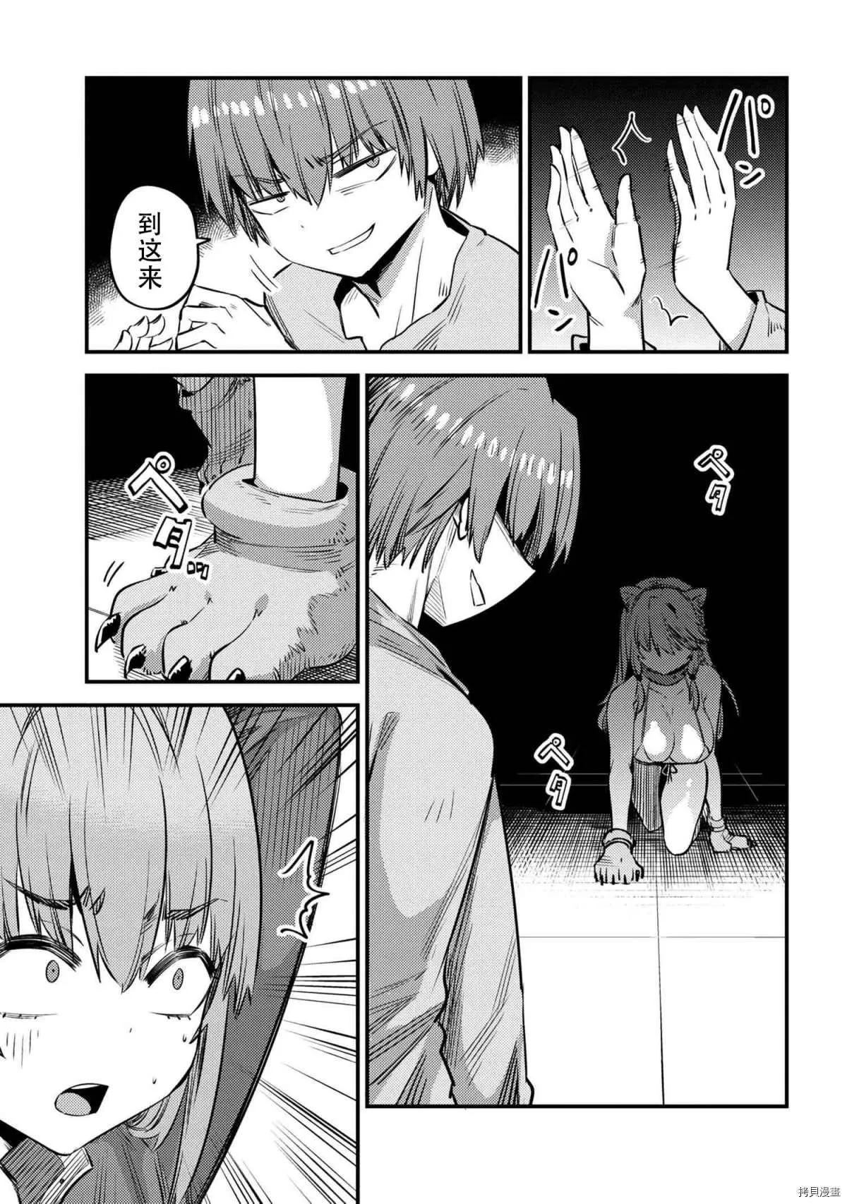第30-1话 第3页