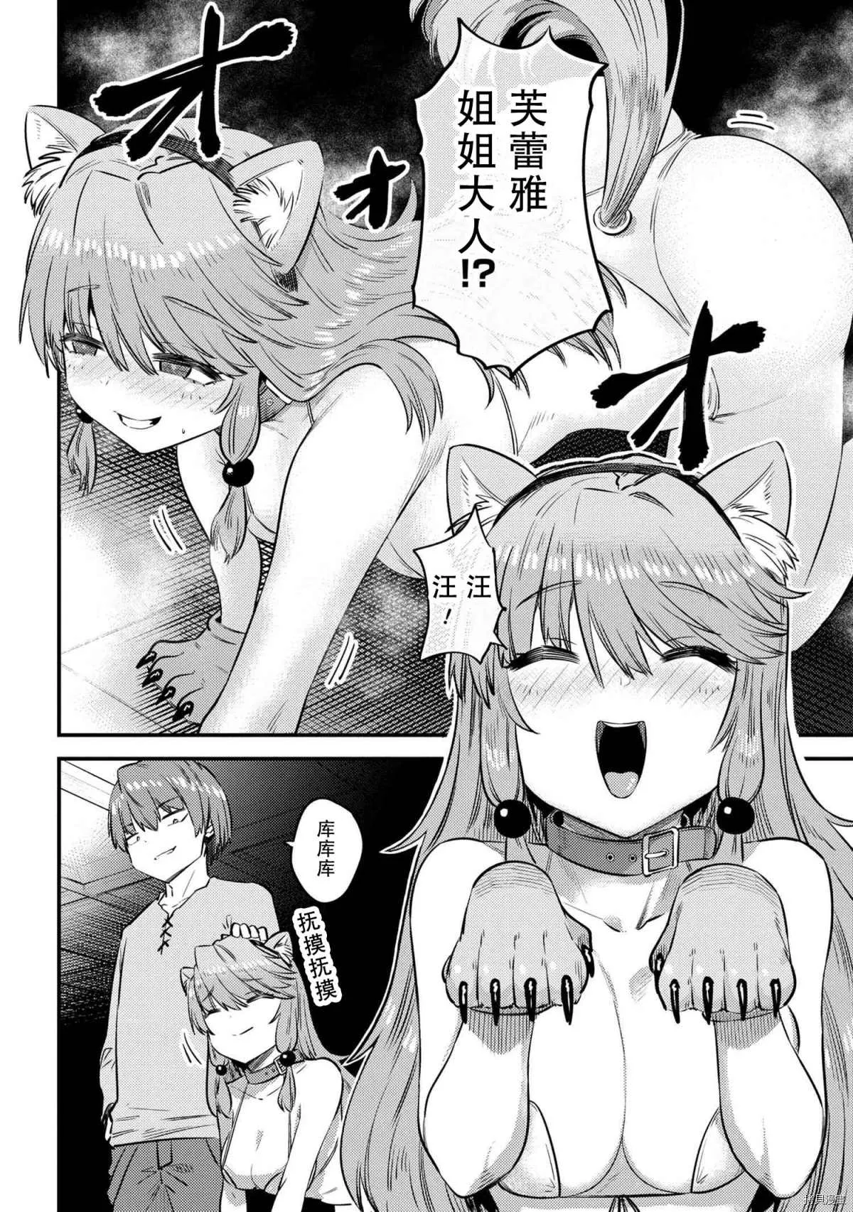 第30-1话 第4页