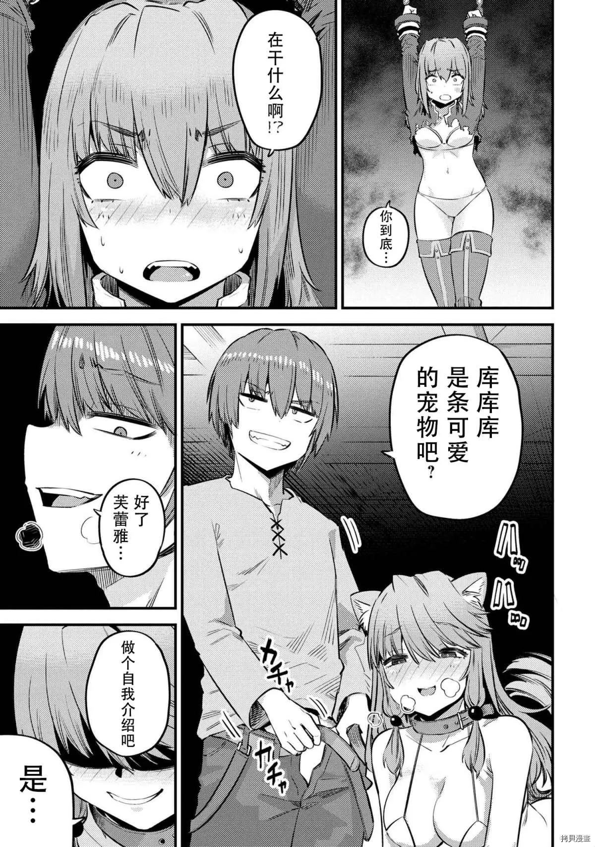 第30-1话 第5页