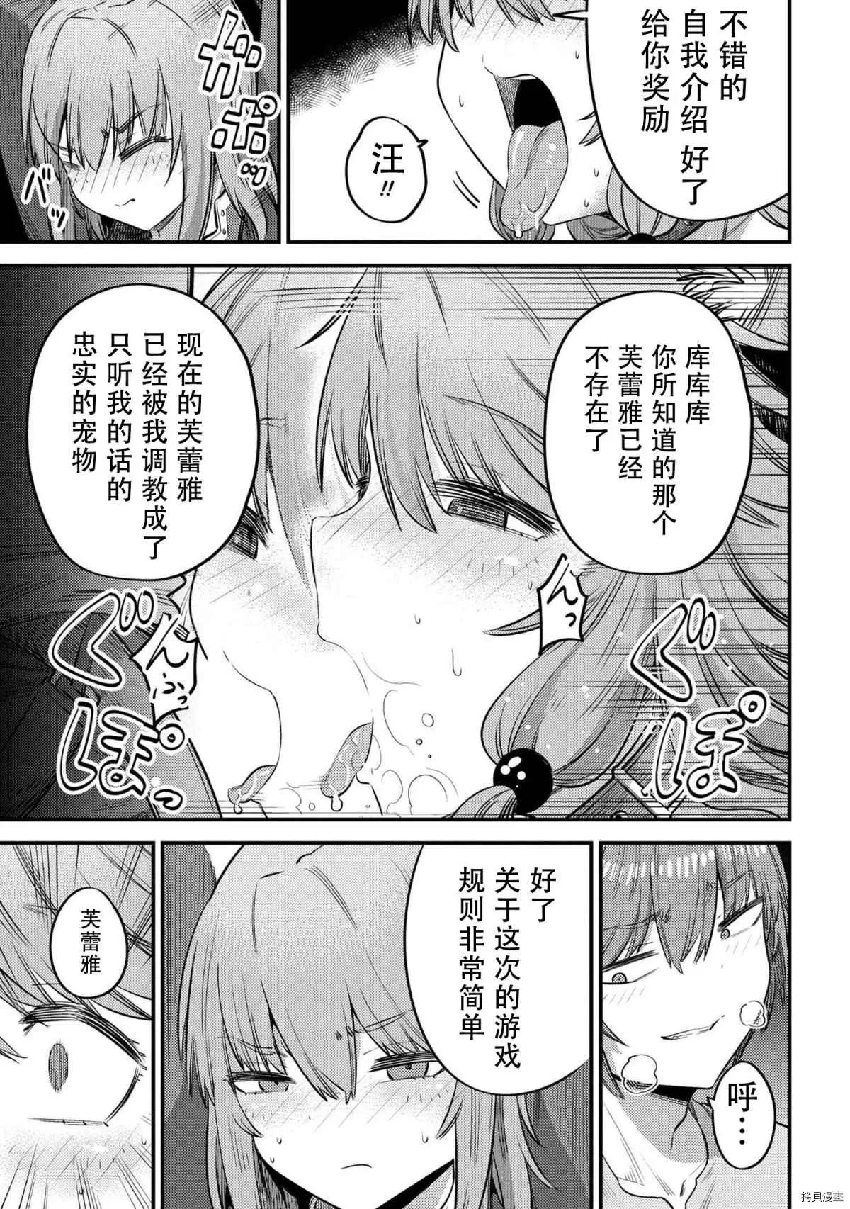 第30-1话 第7页