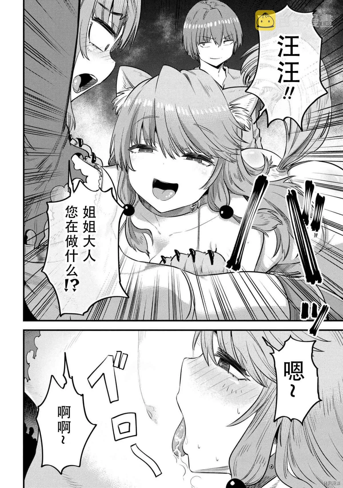 第30-1话 第9页