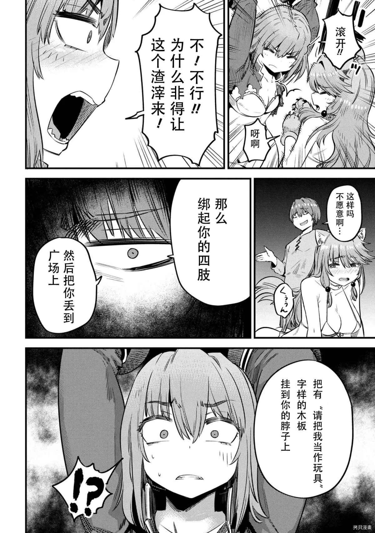 第30-1话 第10页