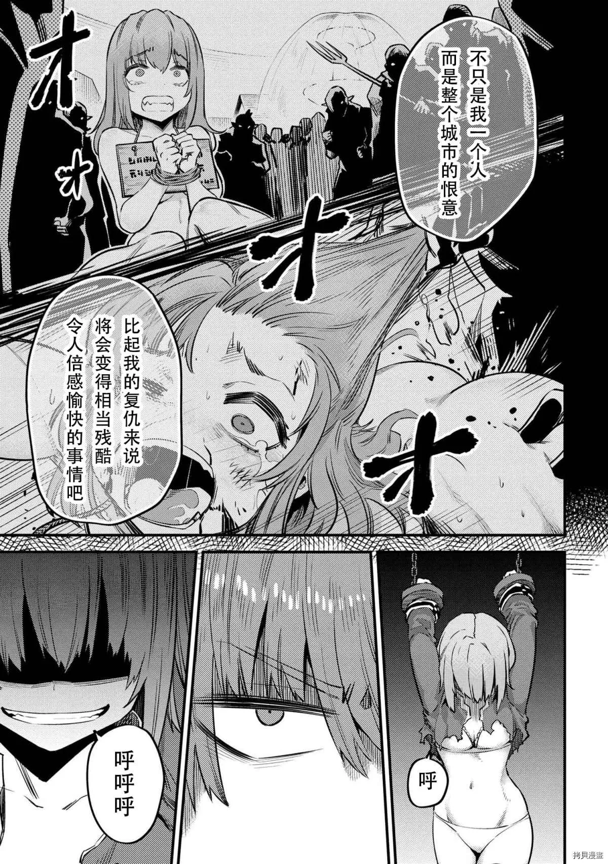 第30-1话 第11页