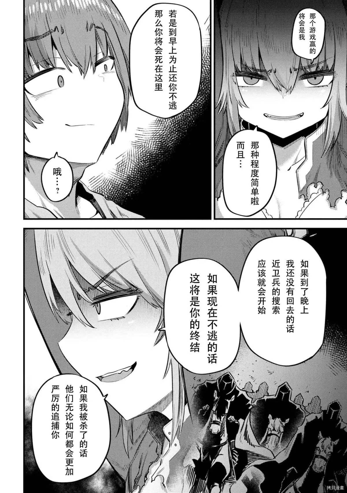 第30-1话 第12页