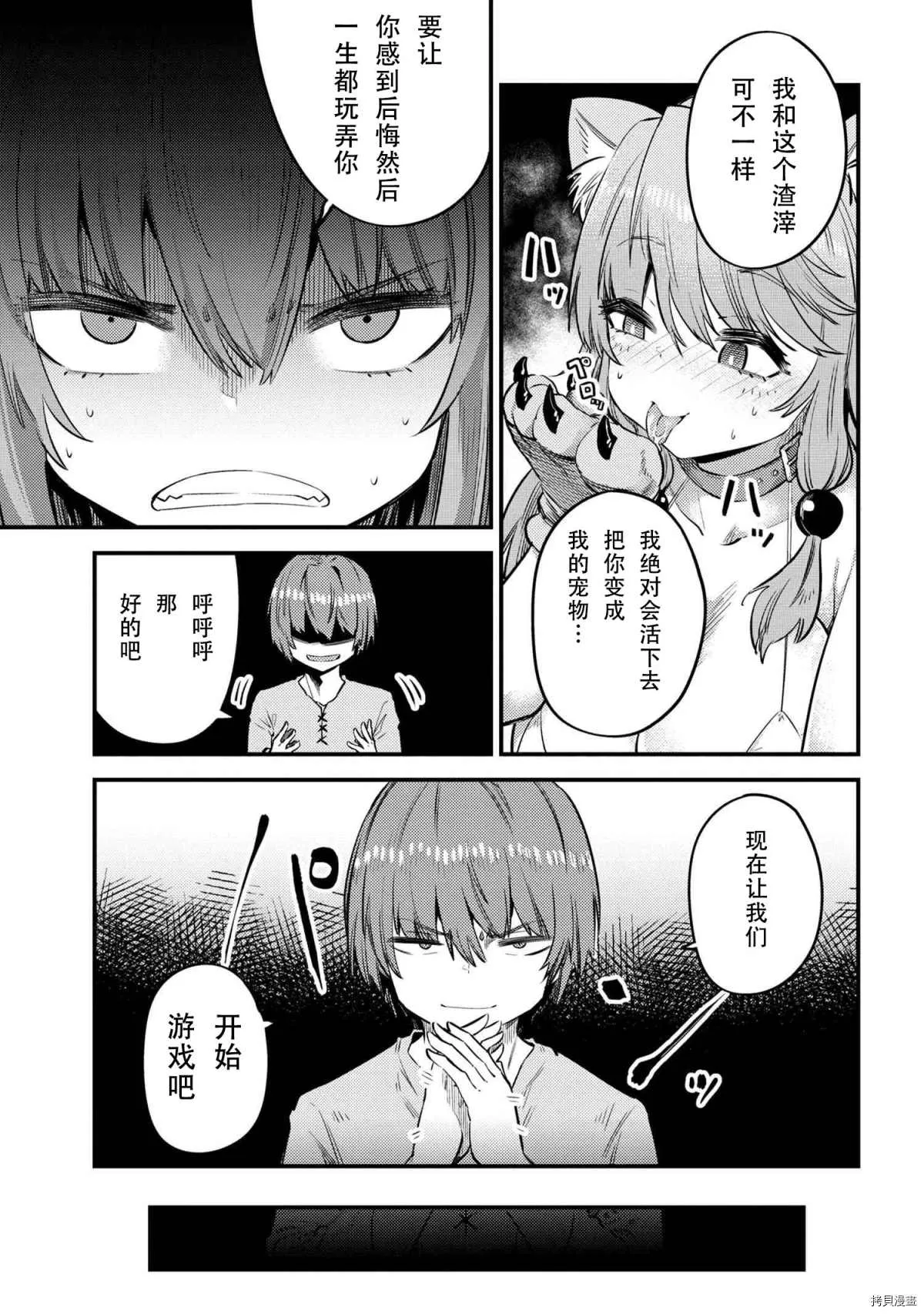 第30-1话 第13页