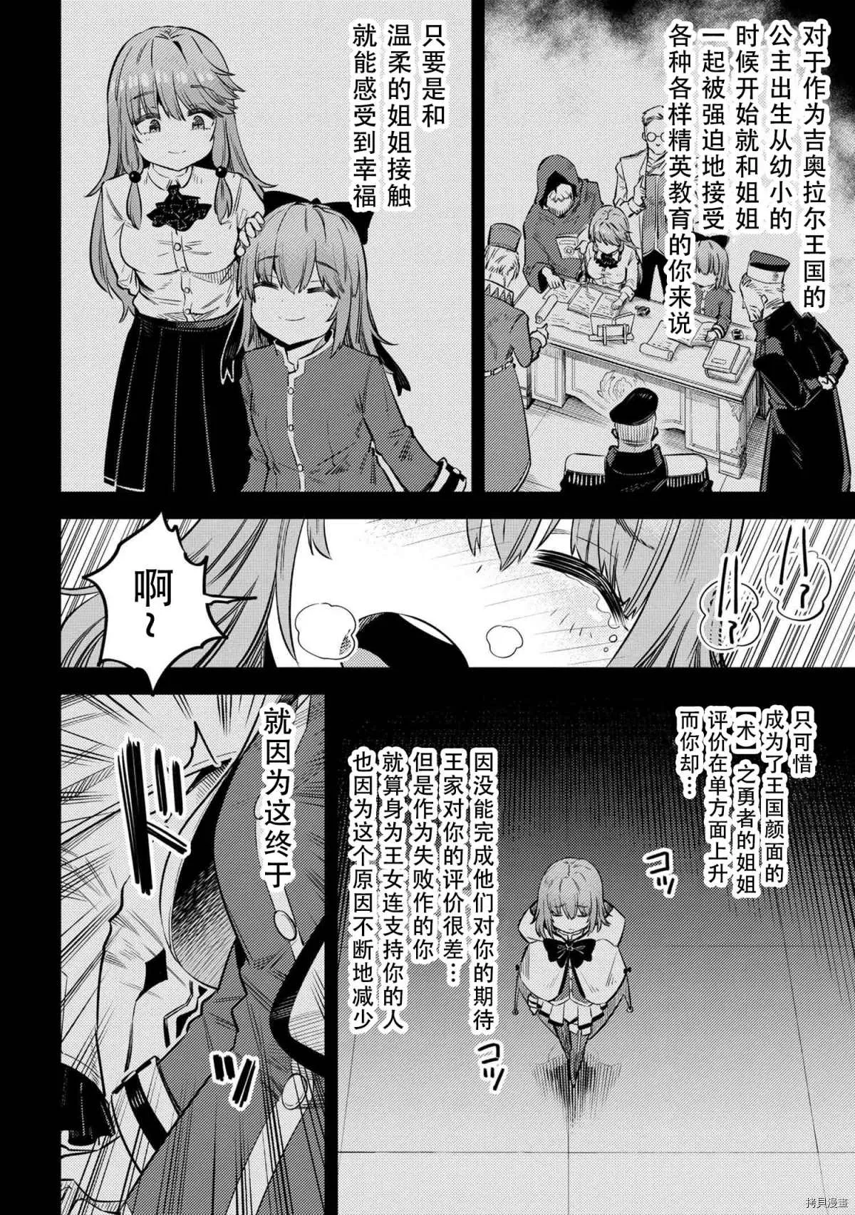 第30-1话 第16页