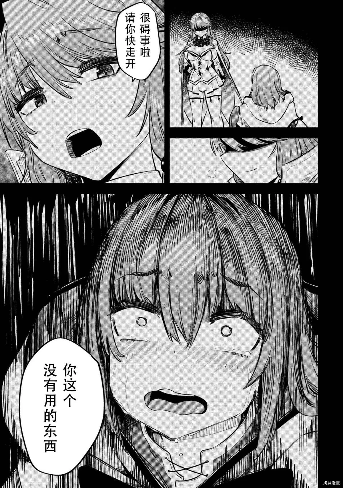 第30-1话 第17页
