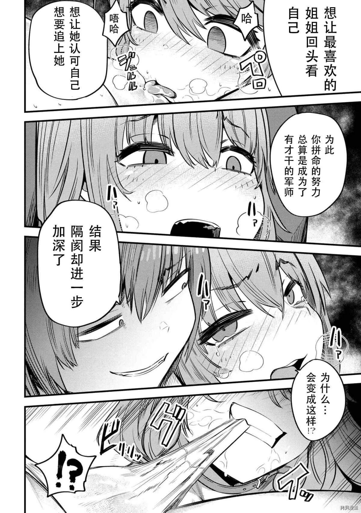 第30-1话 第18页