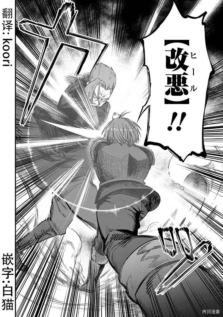 第29-2话 第1页