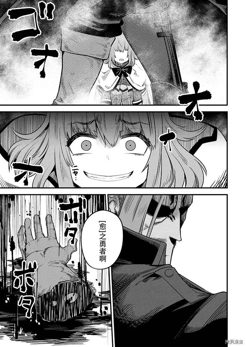 第29-2话 第2页