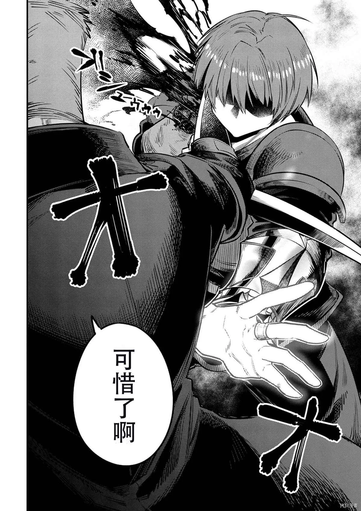第29-2话 第3页