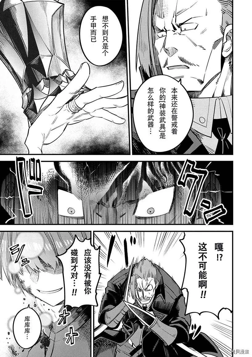 第29-2话 第4页