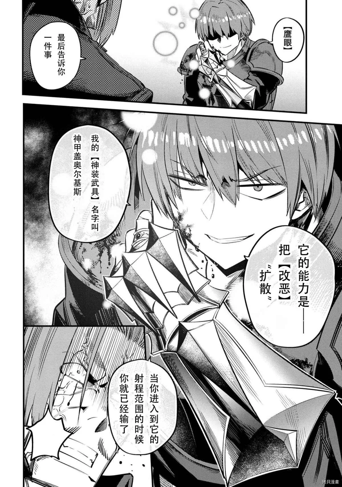第29-2话 第5页