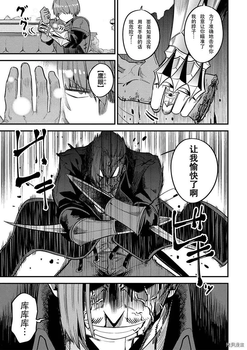 第29-2话 第6页