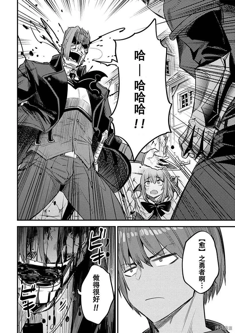 第29-2话 第7页