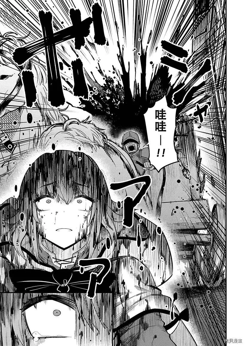 第29-2话 第8页