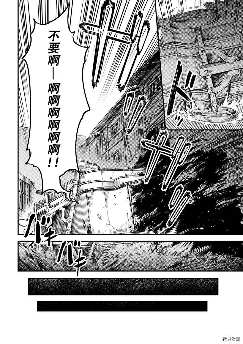 第29-2话 第9页