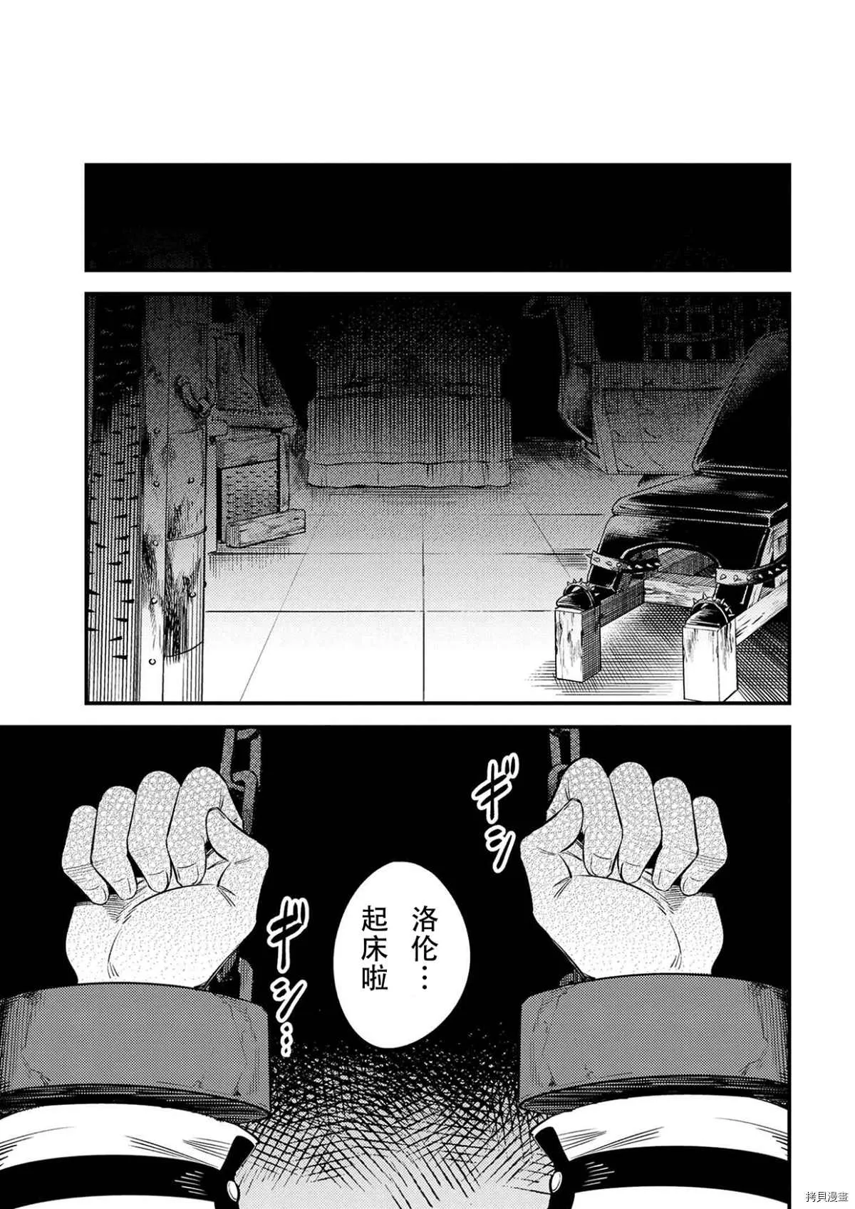 第29-2话 第10页