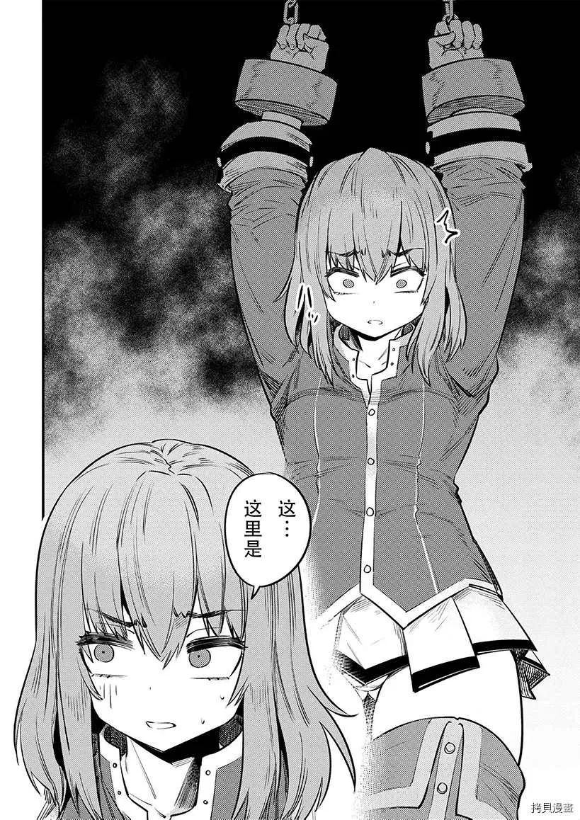 第29-2话 第11页