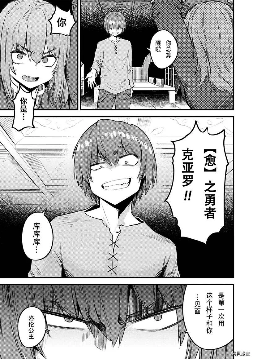 第29-2话 第12页