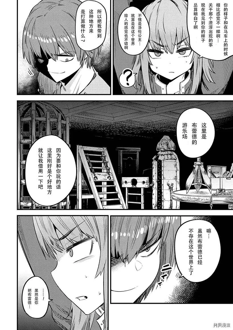 第29-2话 第13页