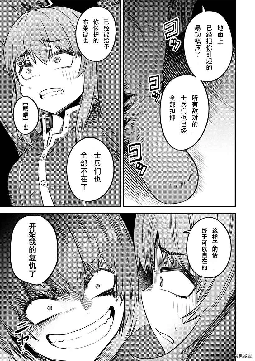 第29-2话 第14页