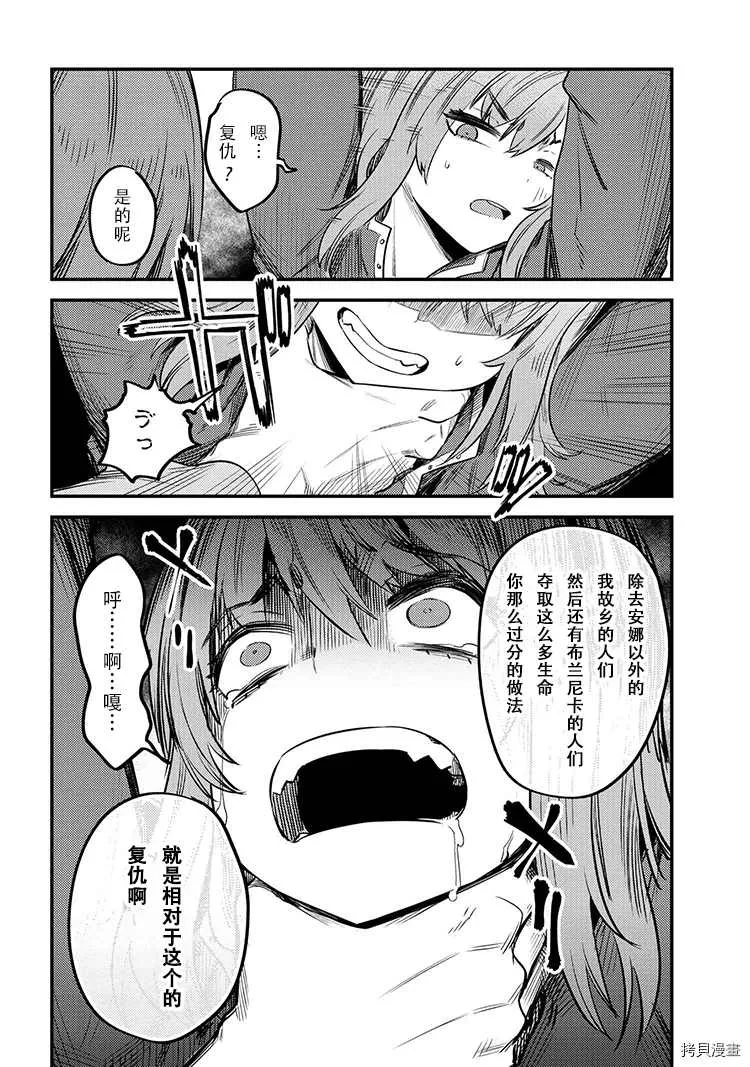 第29-2话 第15页