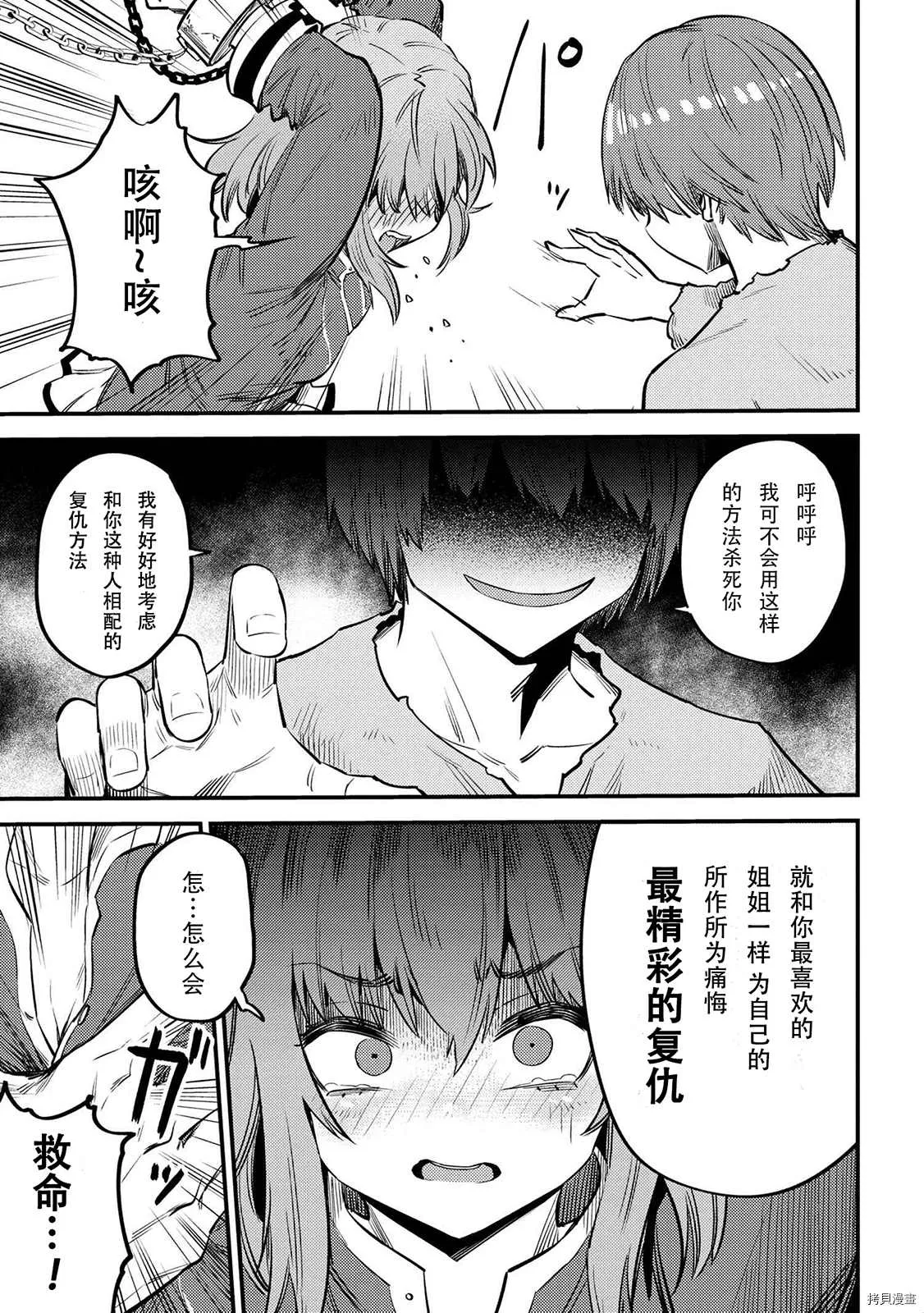 第29-2话 第16页