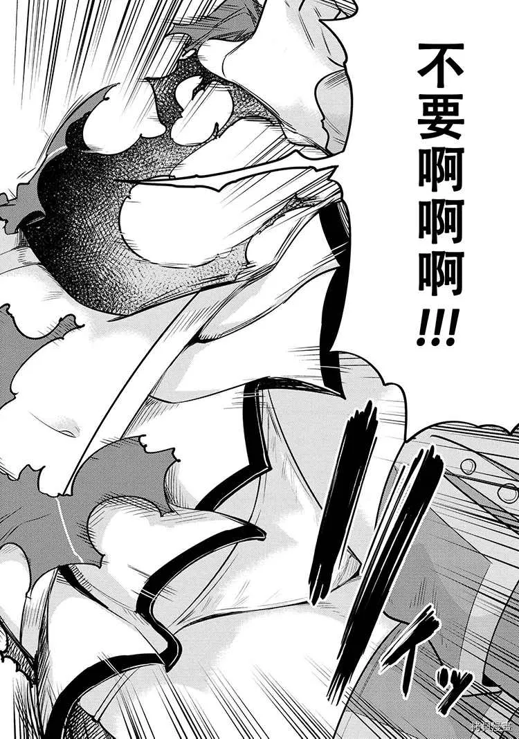 第29-2话 第17页