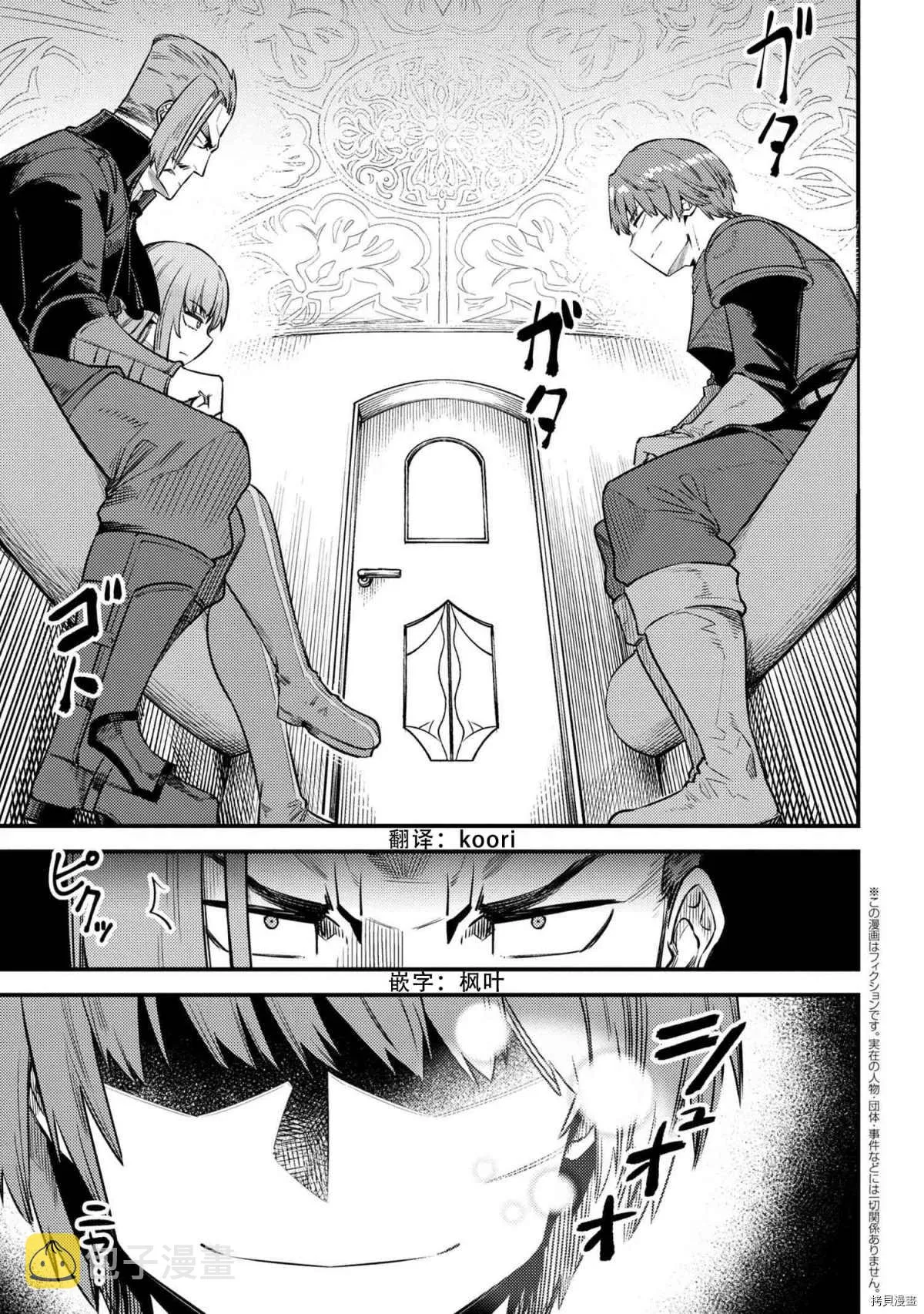 第29-1话 第1页