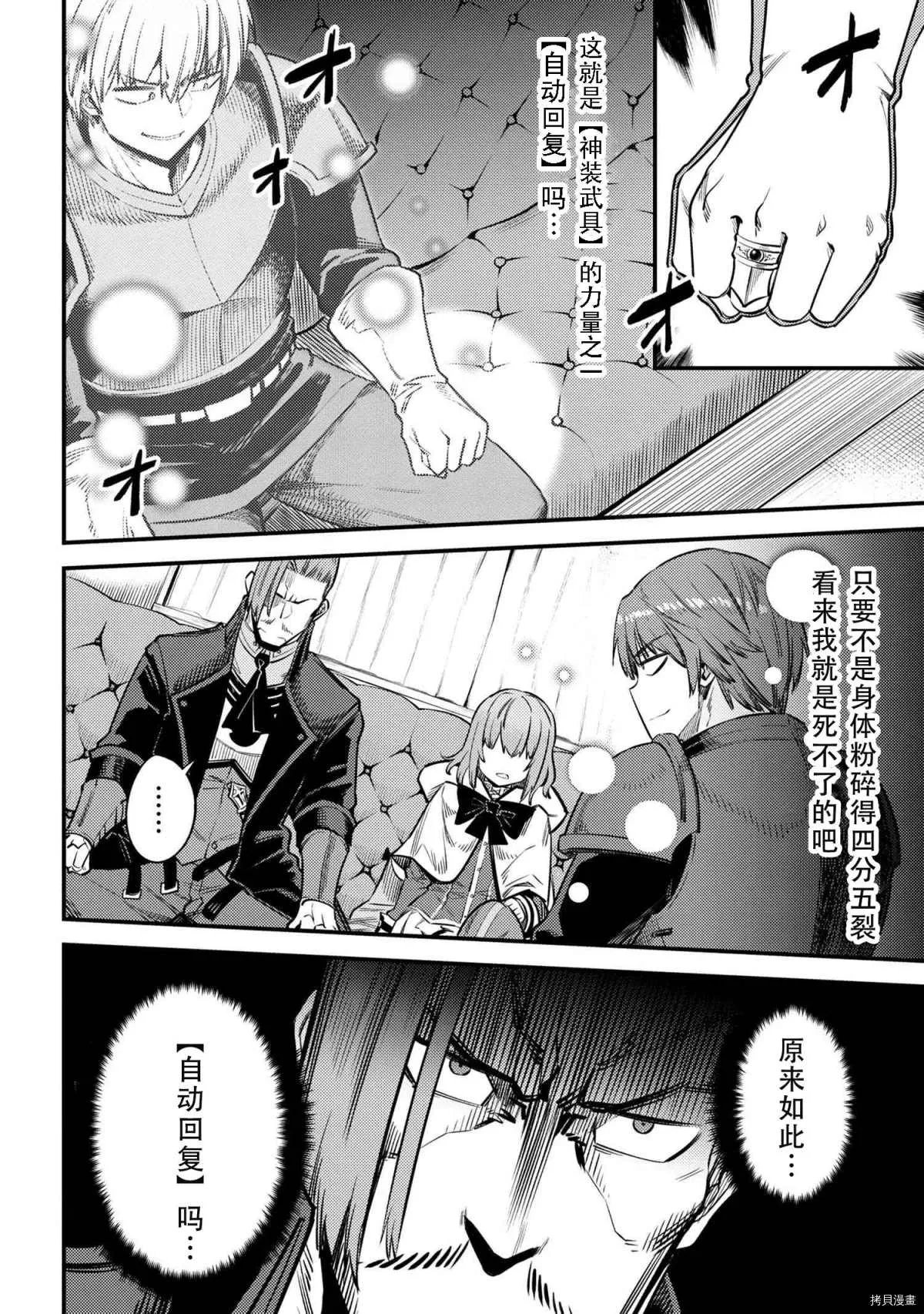 第29-1话 第2页