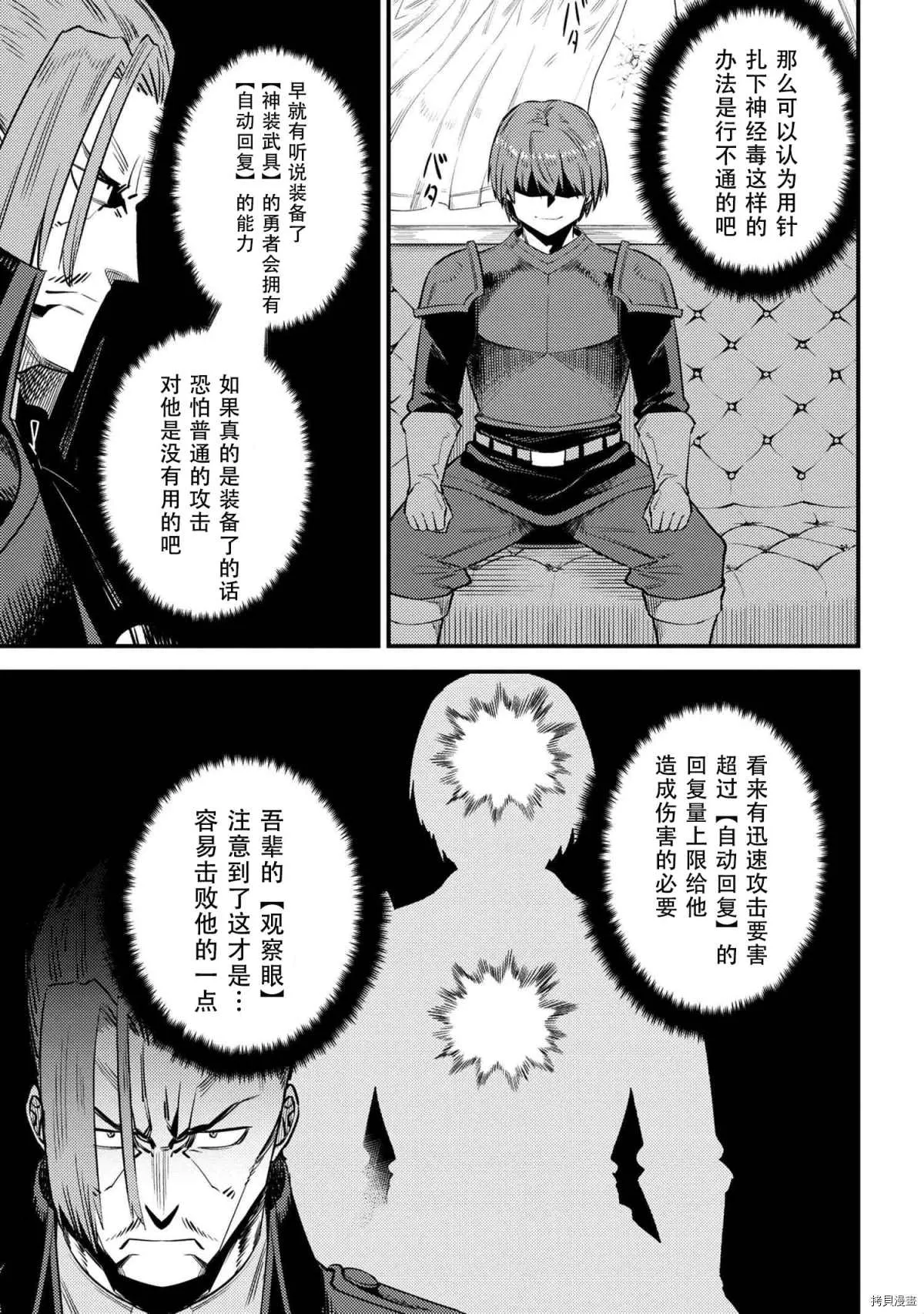 第29-1话 第3页