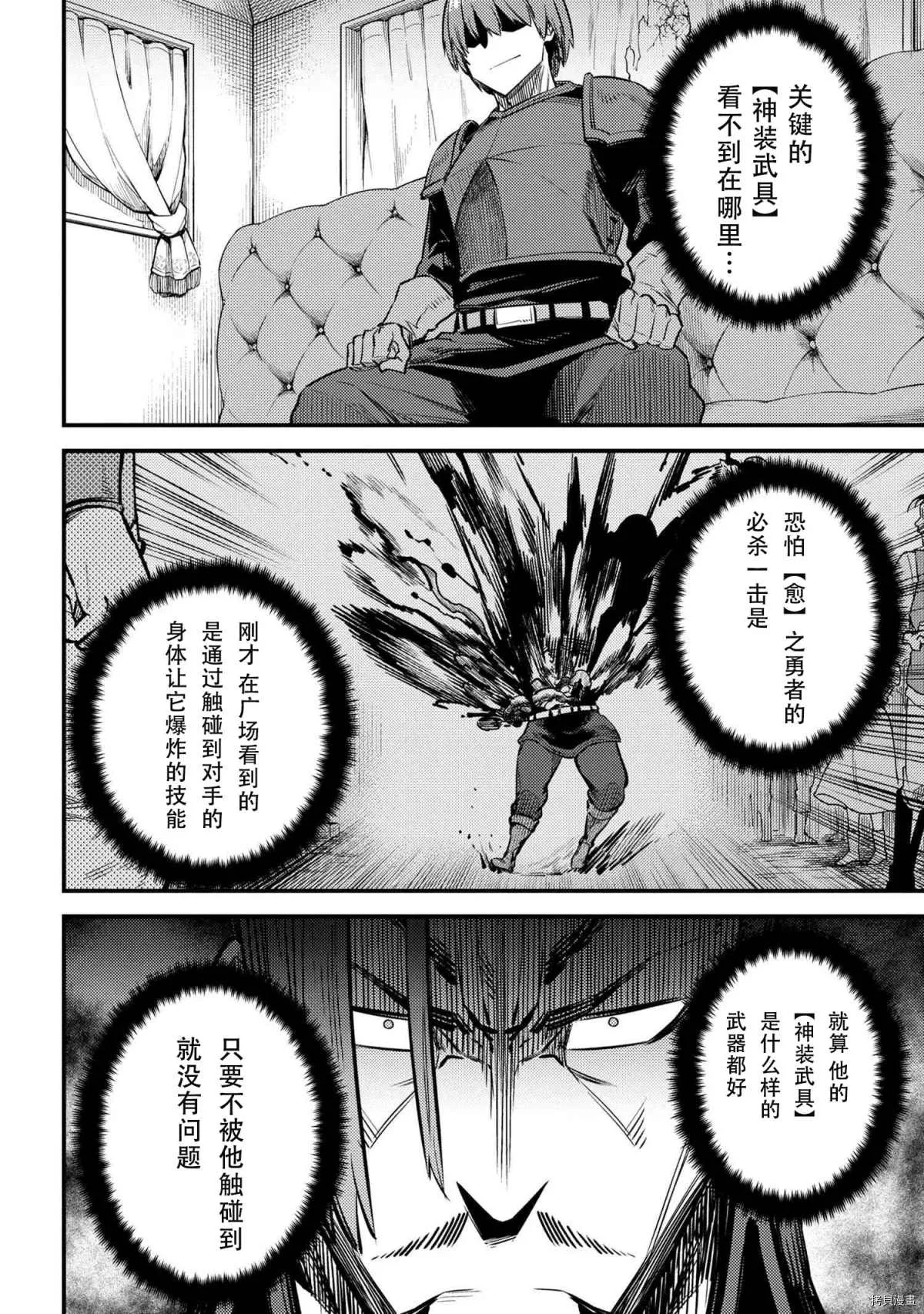 第29-1话 第4页
